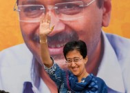 Arvind Kejriwal在辞职后任命Atishi为德里首席部长